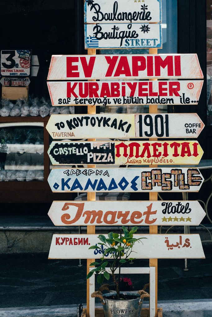 Kavala'da yöresel kurabiye dükkânı tabelaları